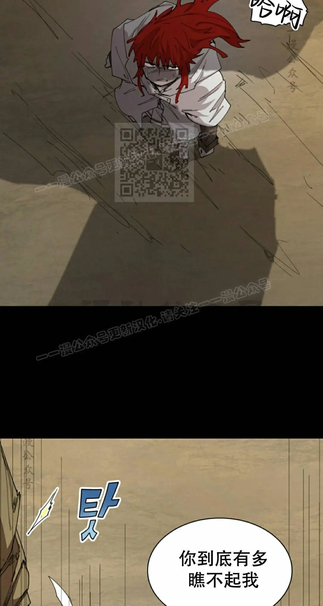 第112集 第6页