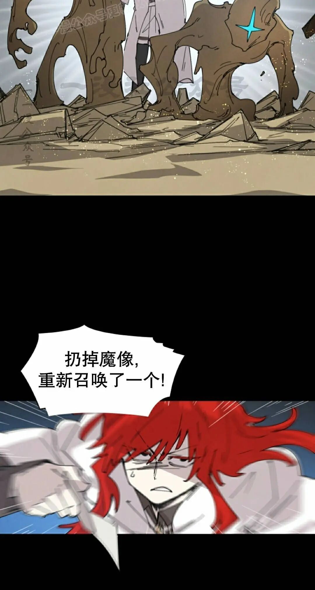 第112集 第10页