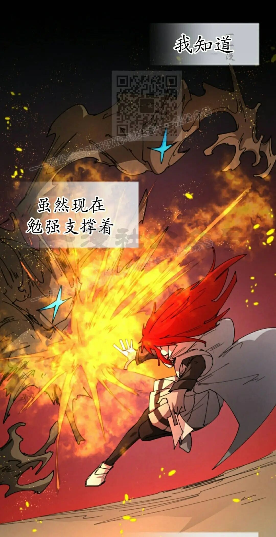 第112集 第11页