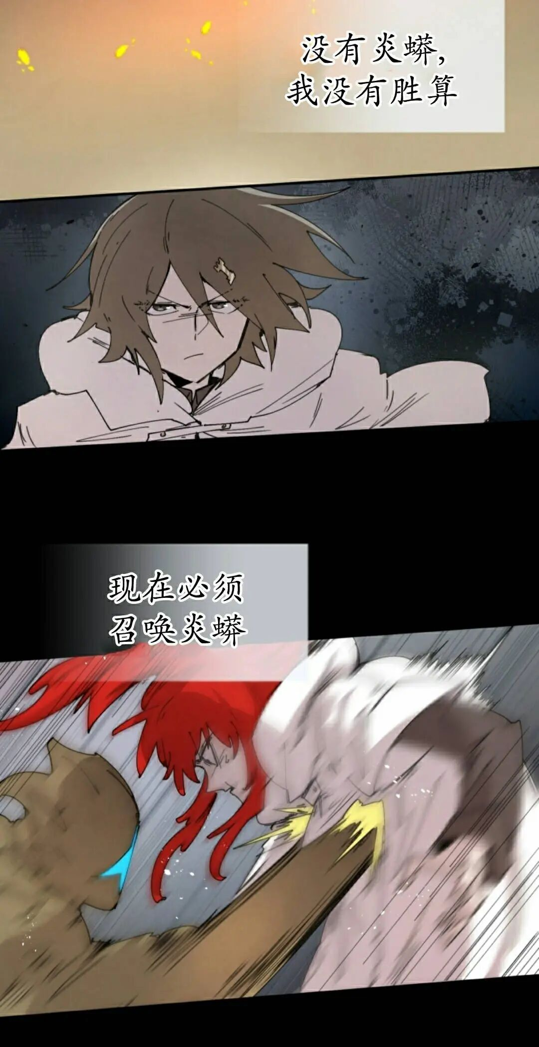 第112集 第12页