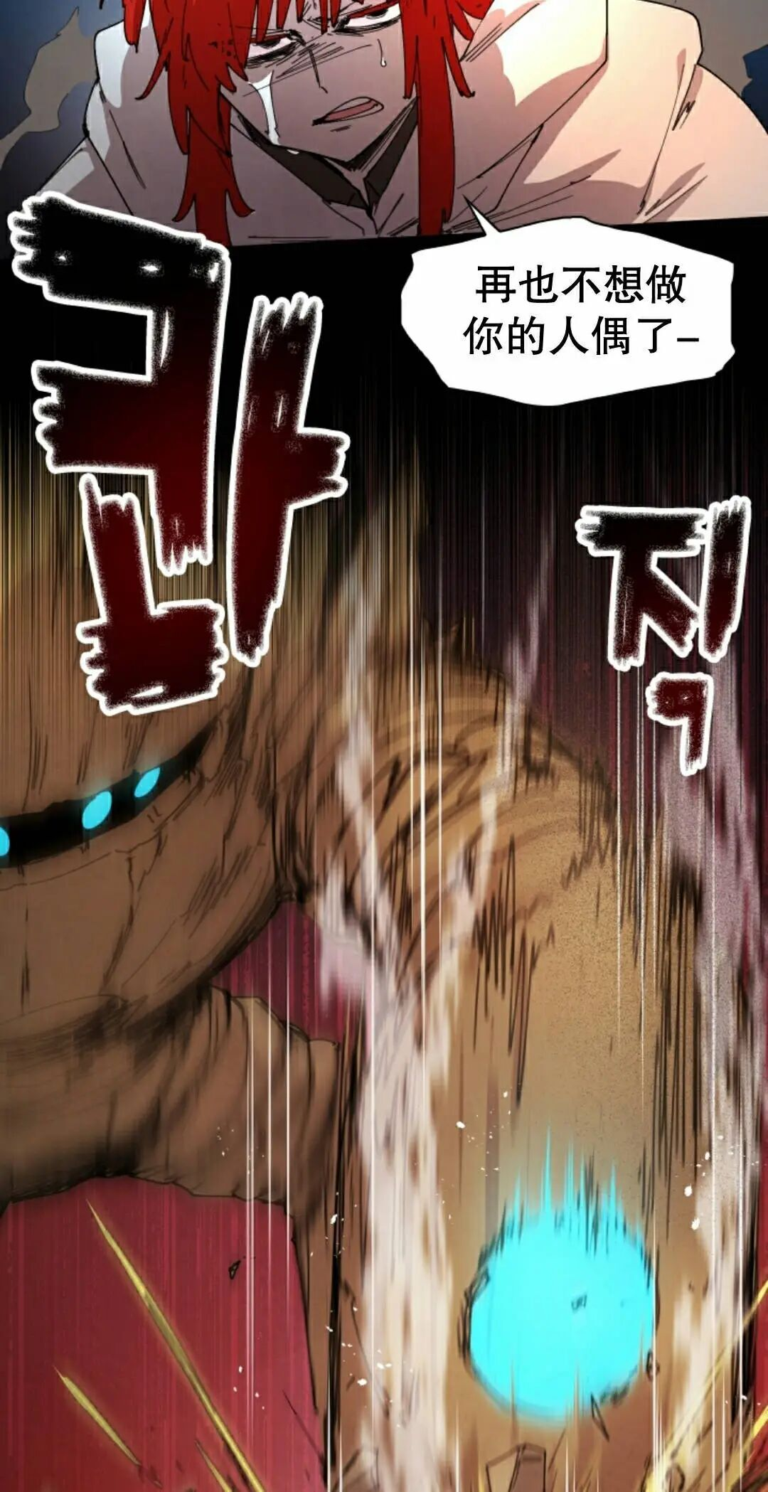 第112集 第18页