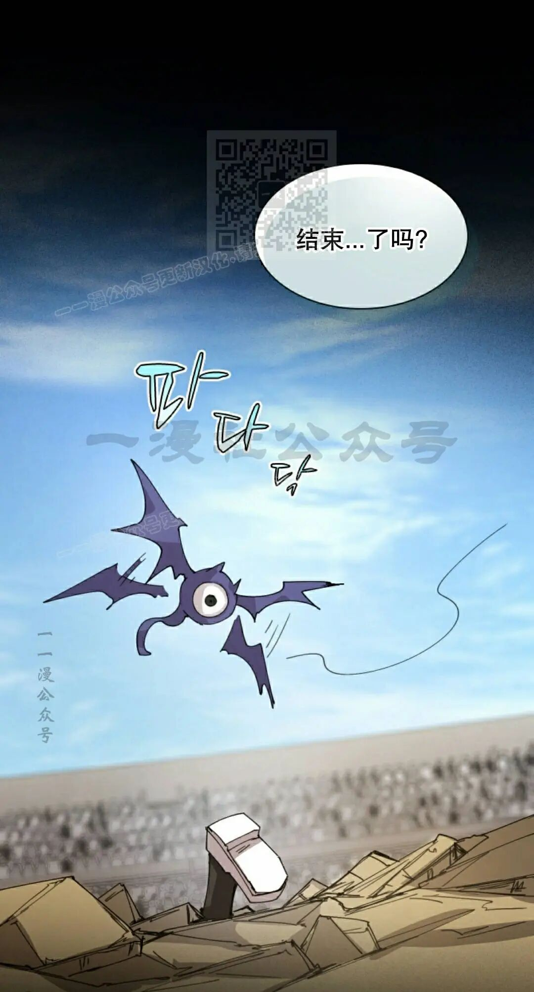 第112集 第21页