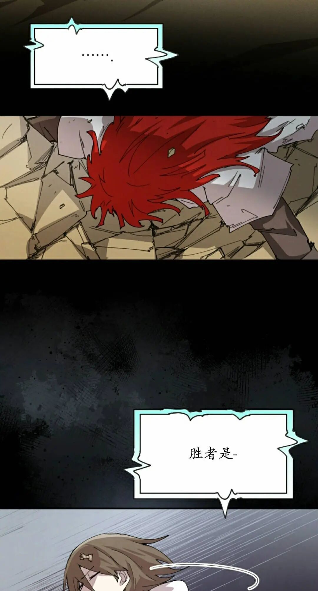 第112集 第22页