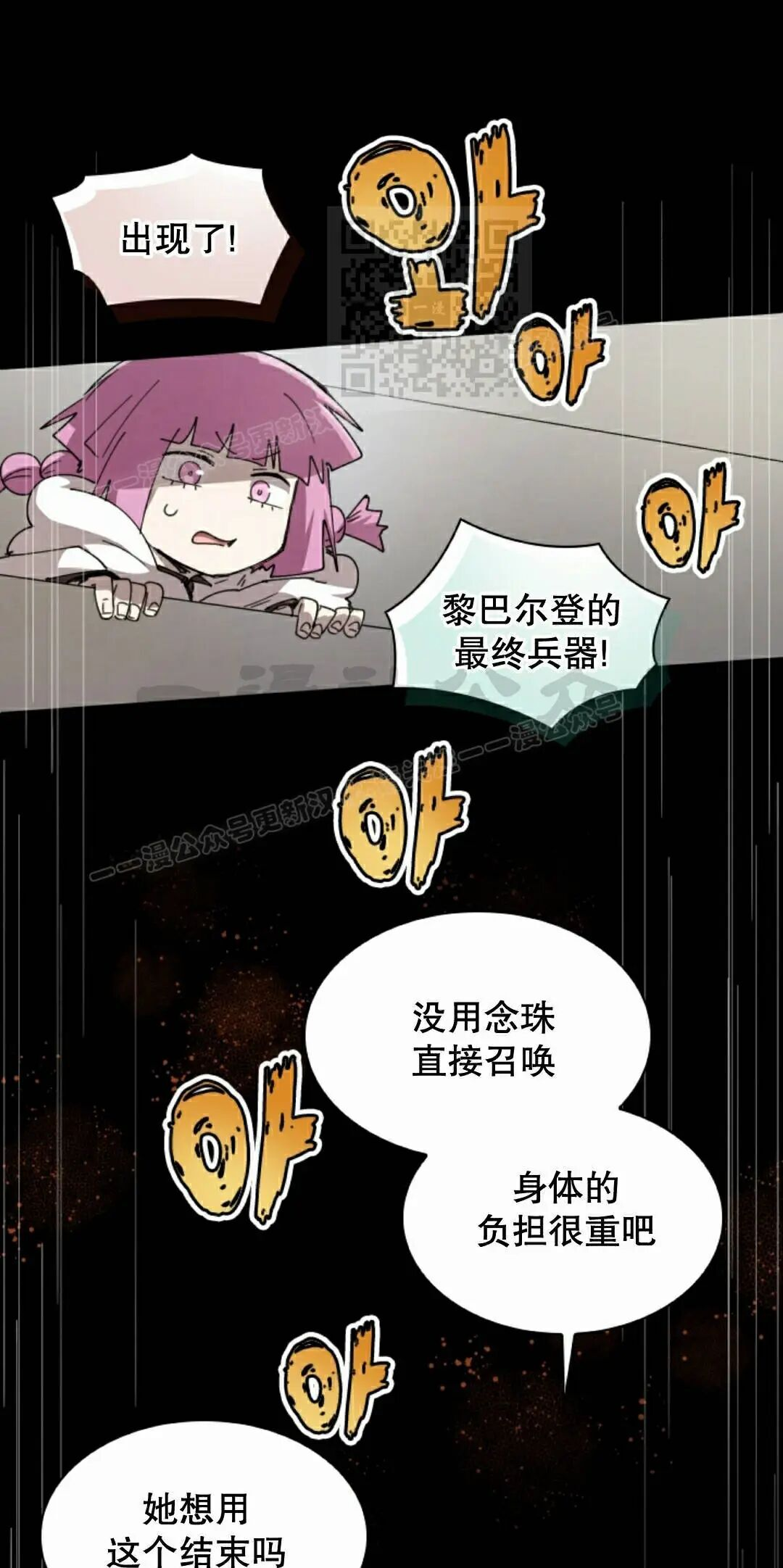 第112集 第31页
