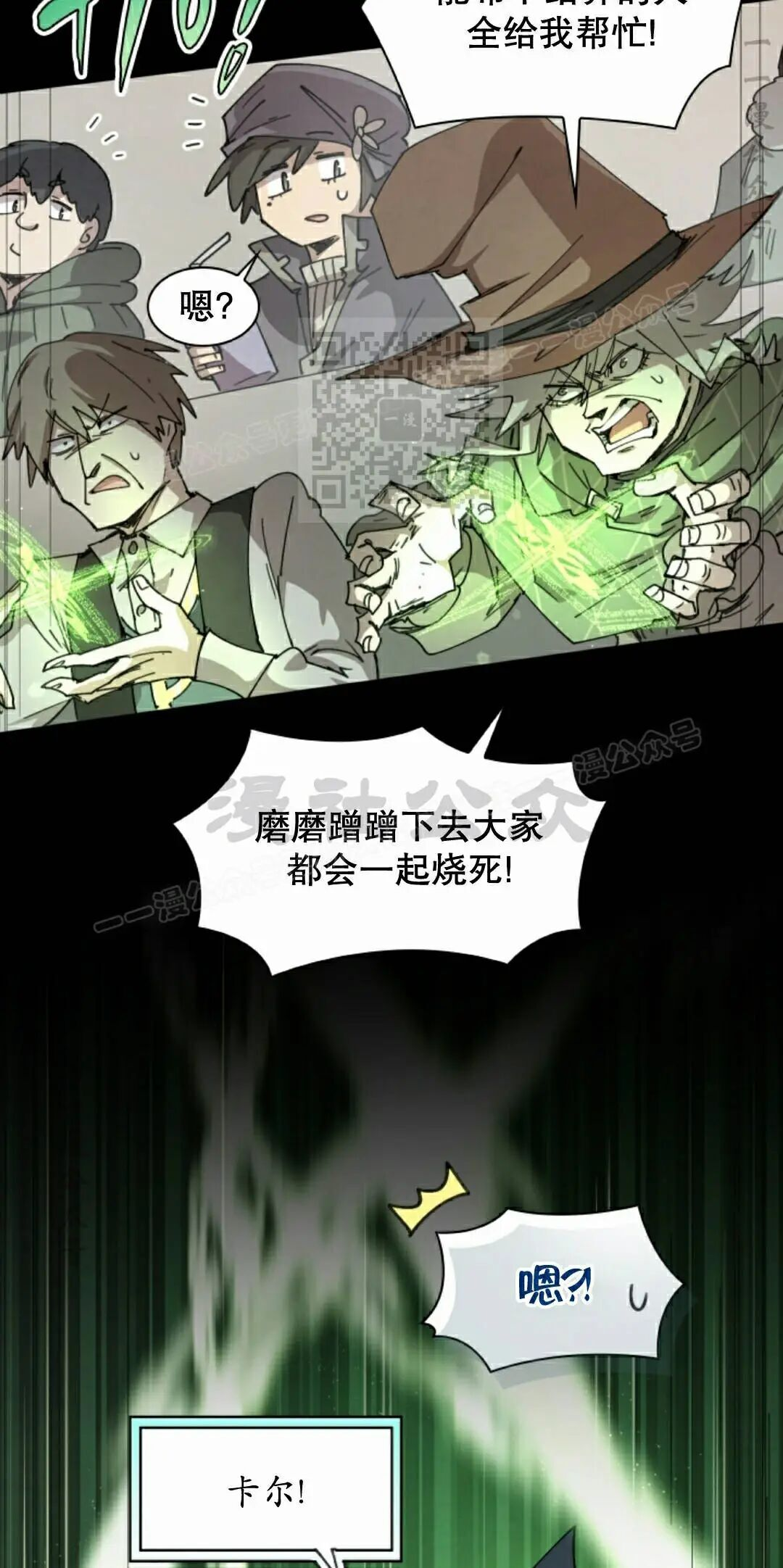 第112集 第36页