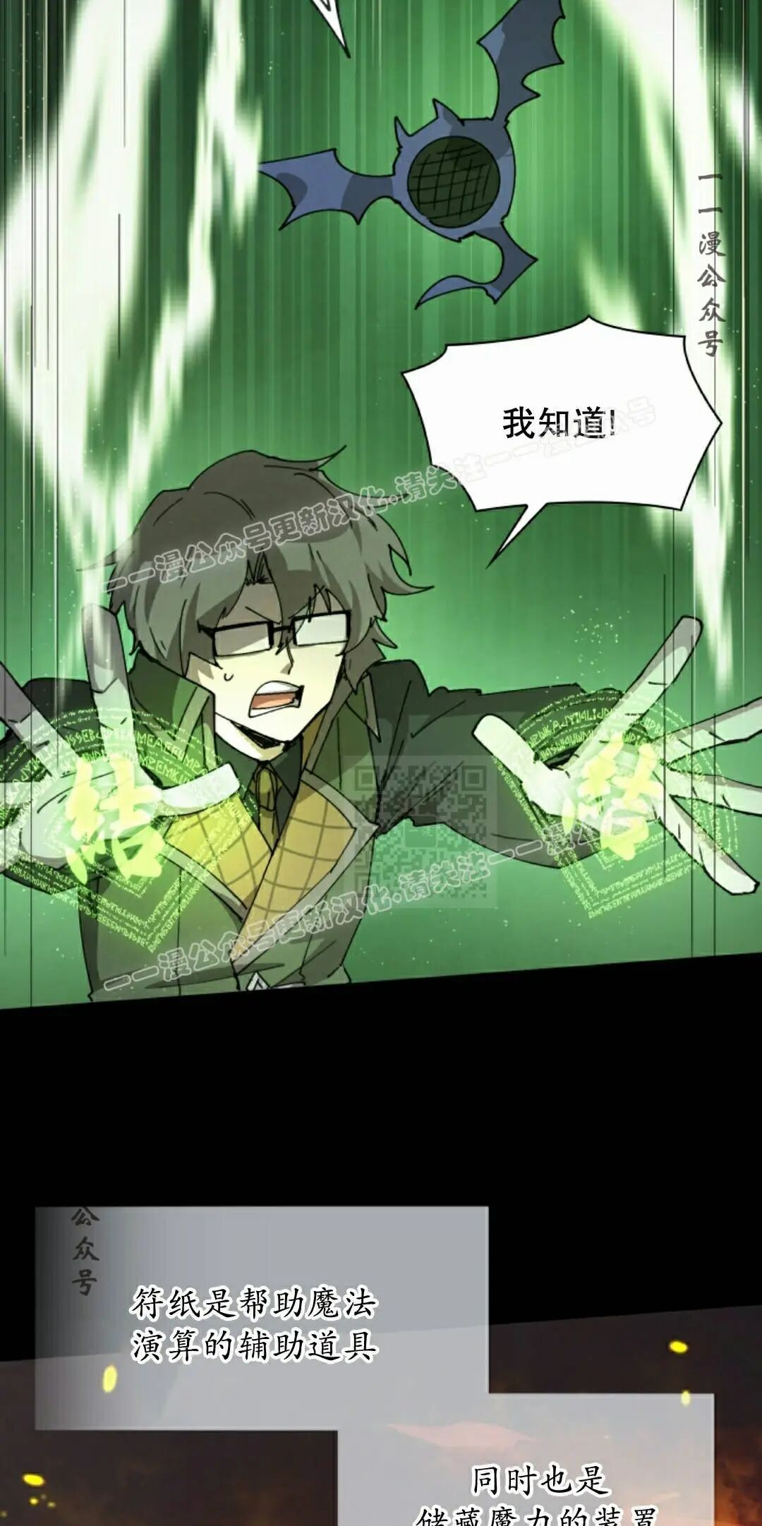 第112集 第37页