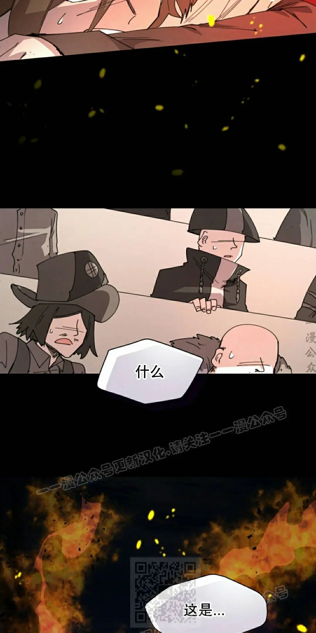 第112集 第39页