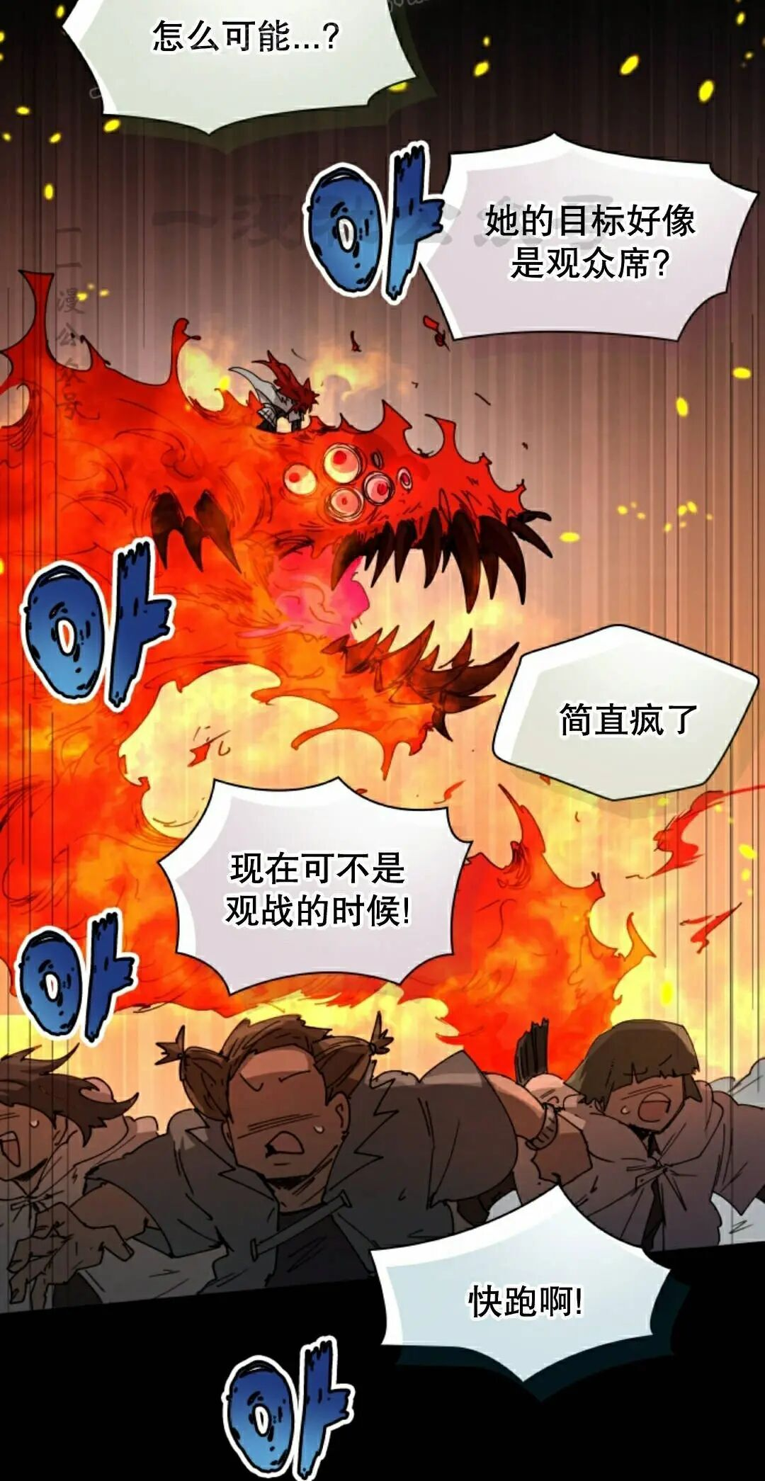 第112集 第50页