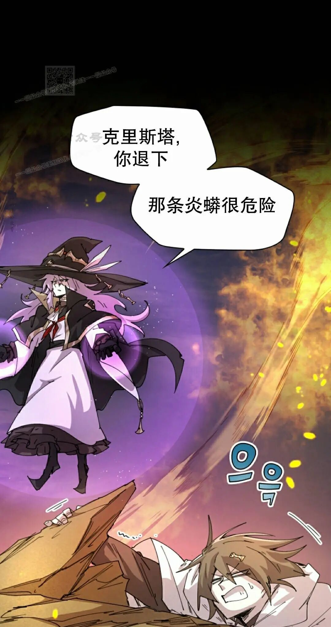第112集 第52页