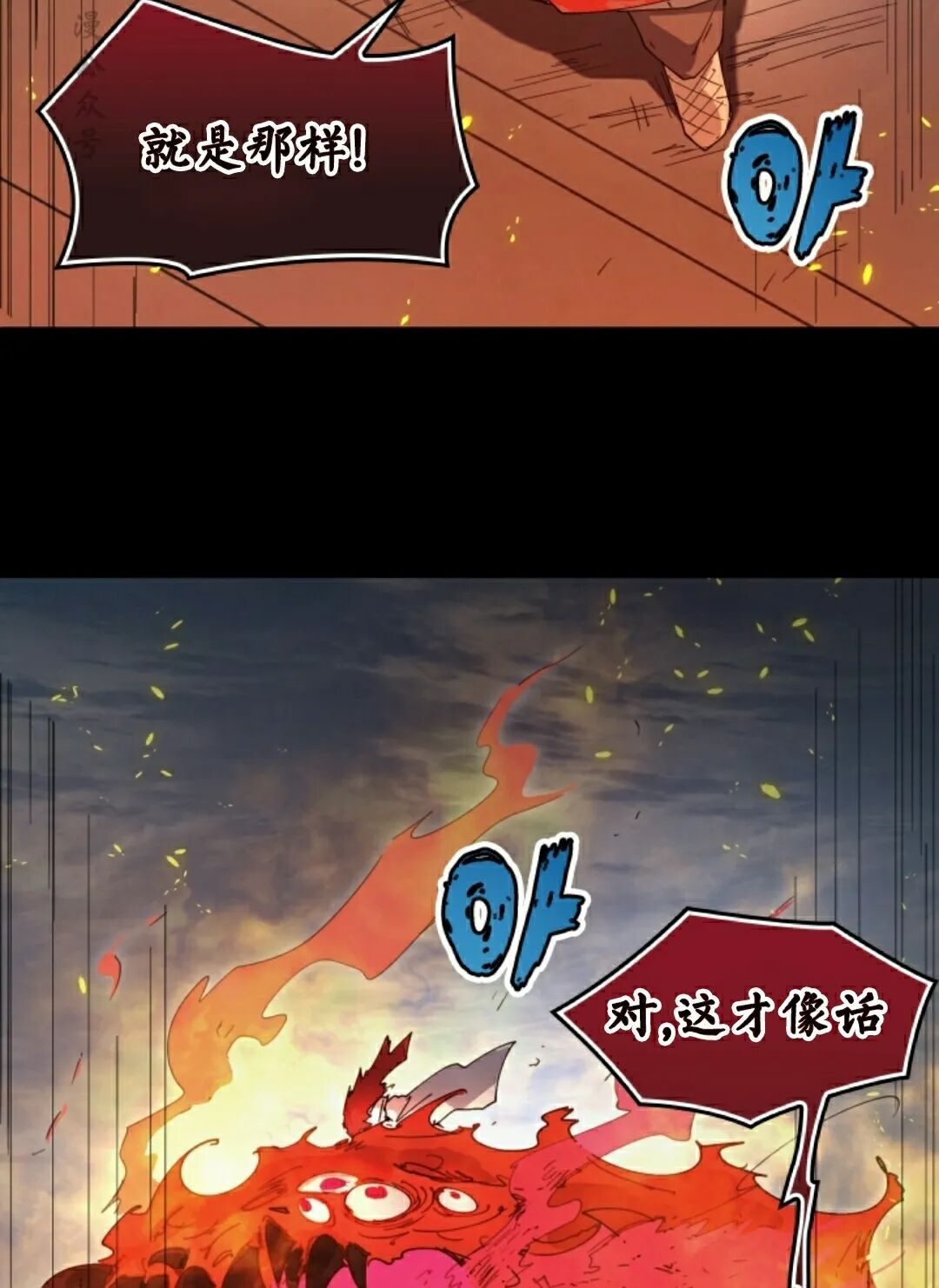 第113集 第2页