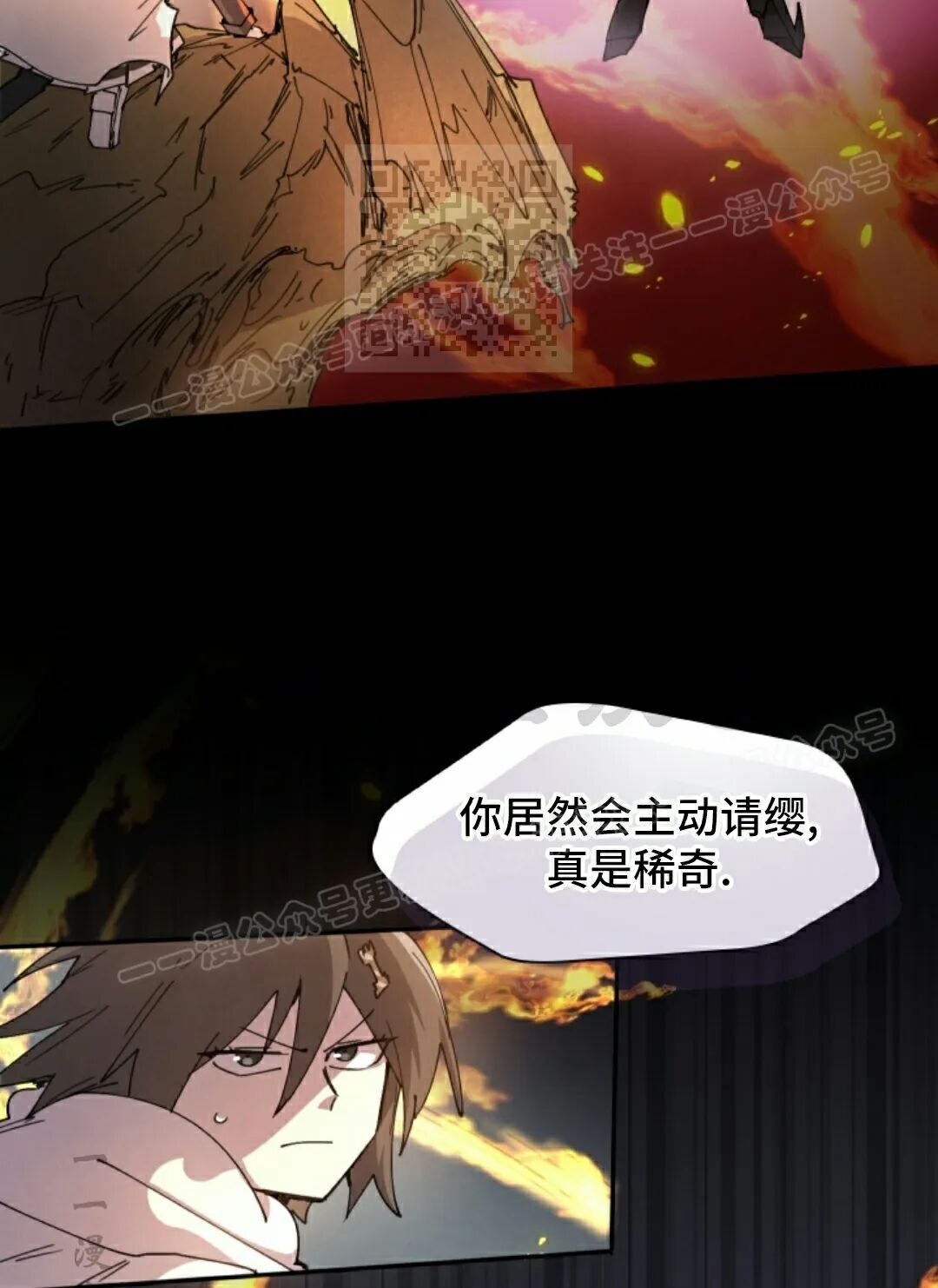 第113集 第5页