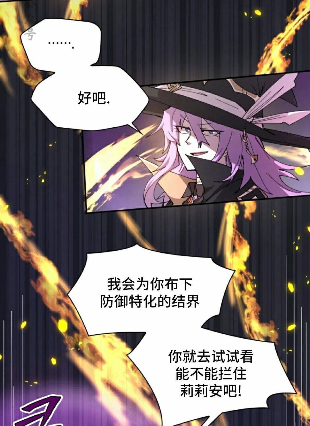 第113集 第6页