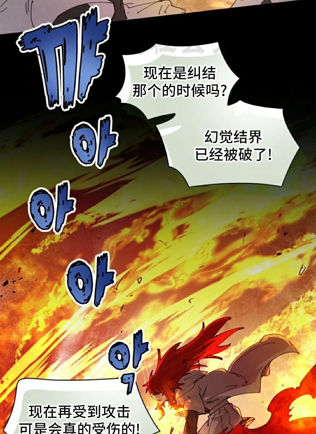 第113集 第11页