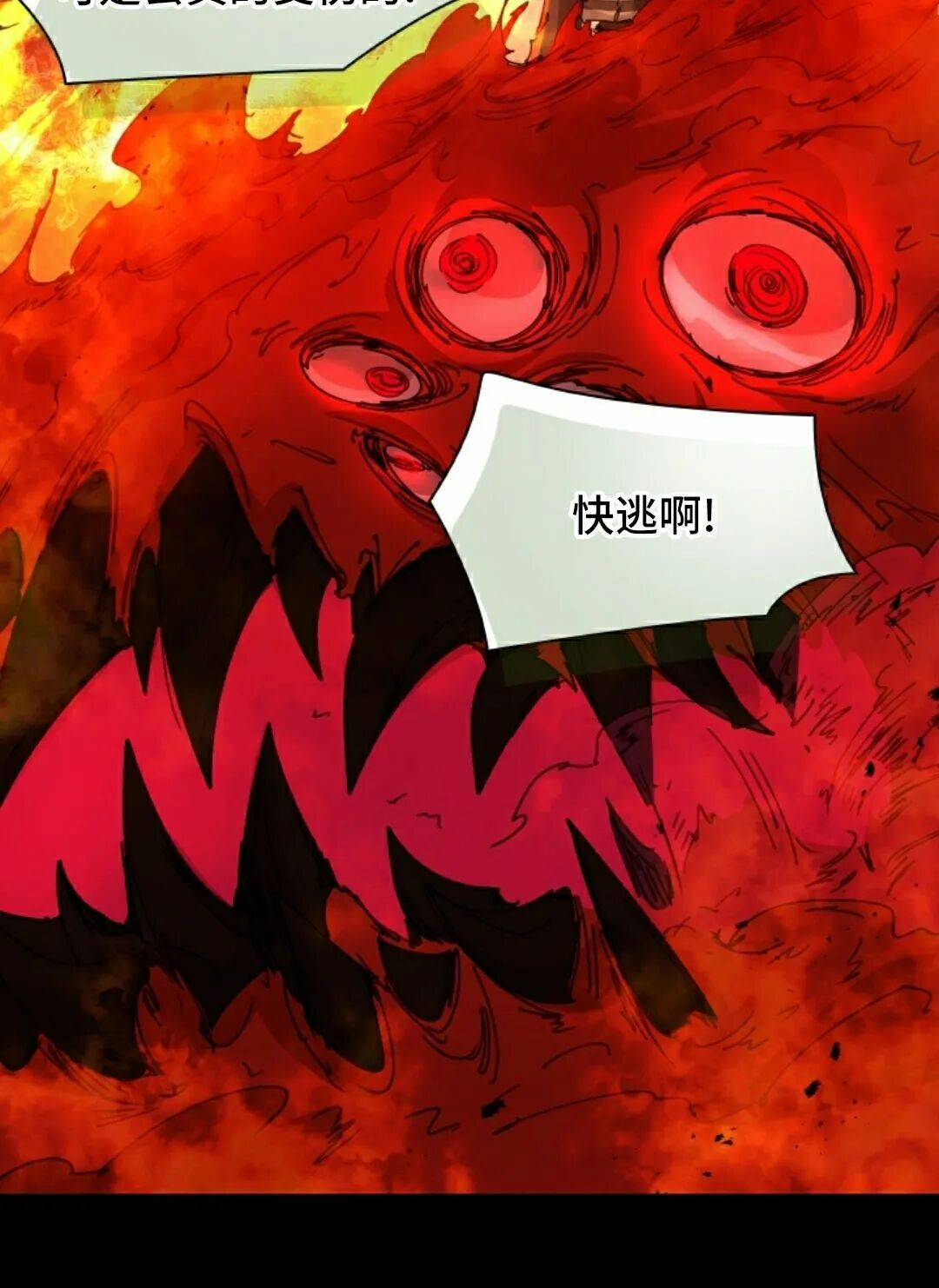 第113集 第12页