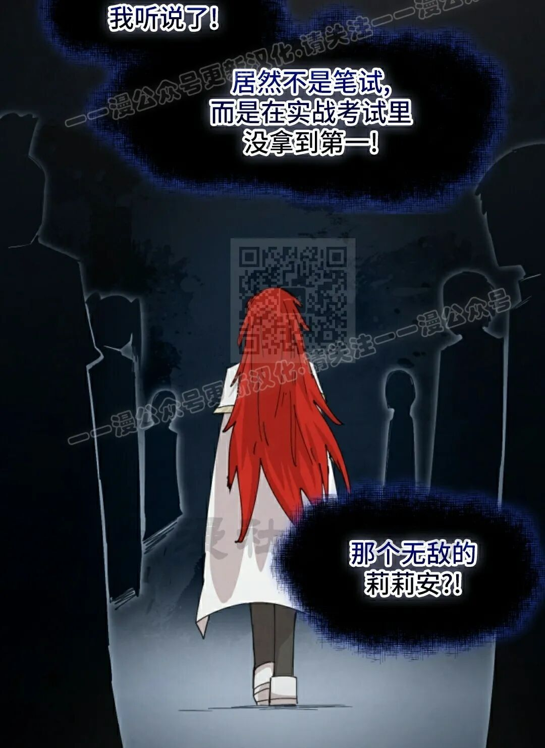 第113集 第14页