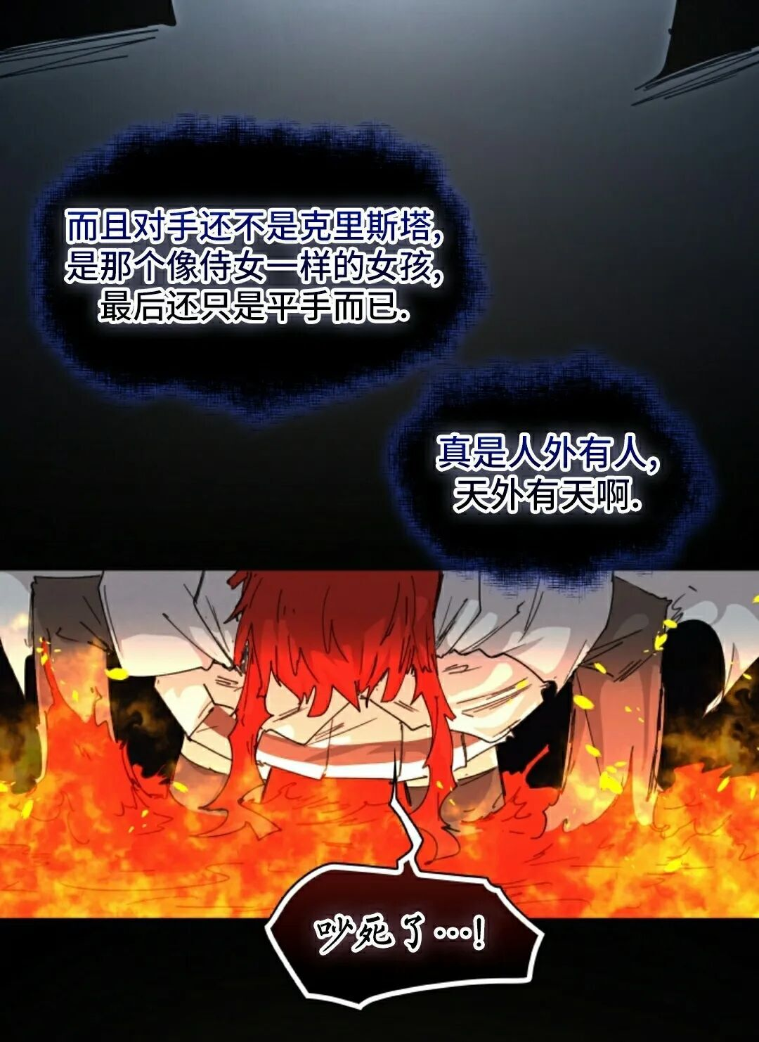 第113集 第15页