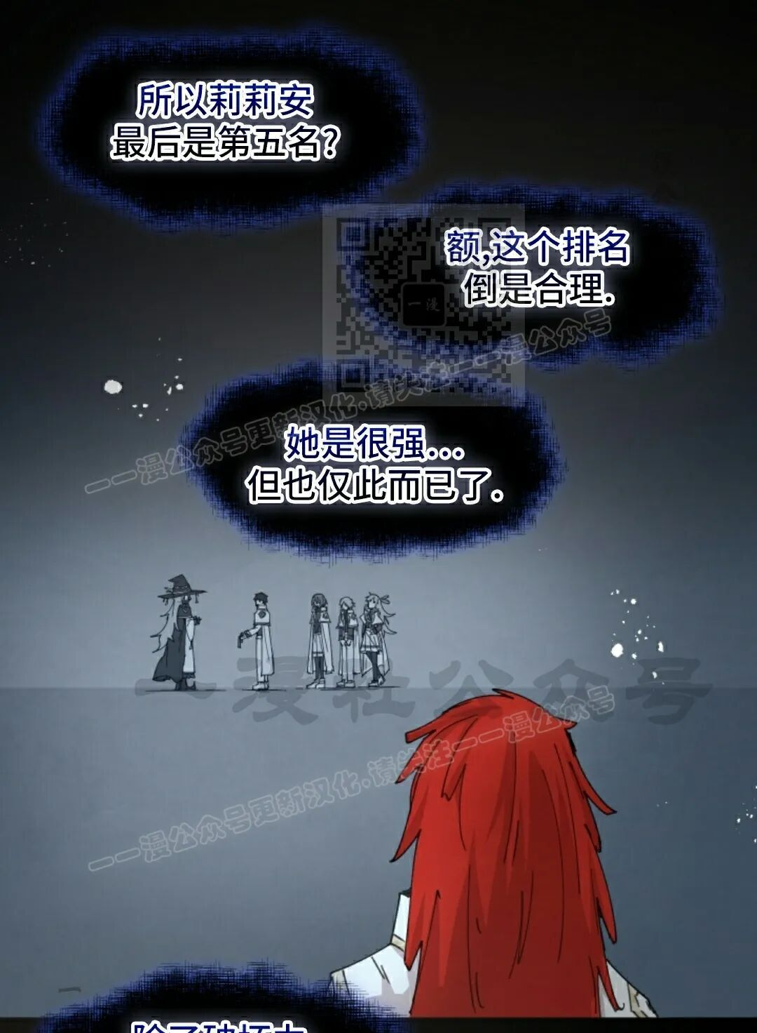 第113集 第16页