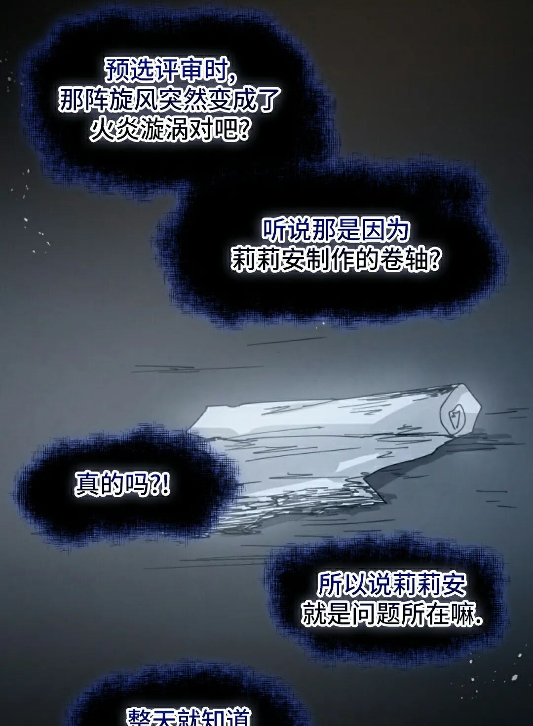 第113集 第18页