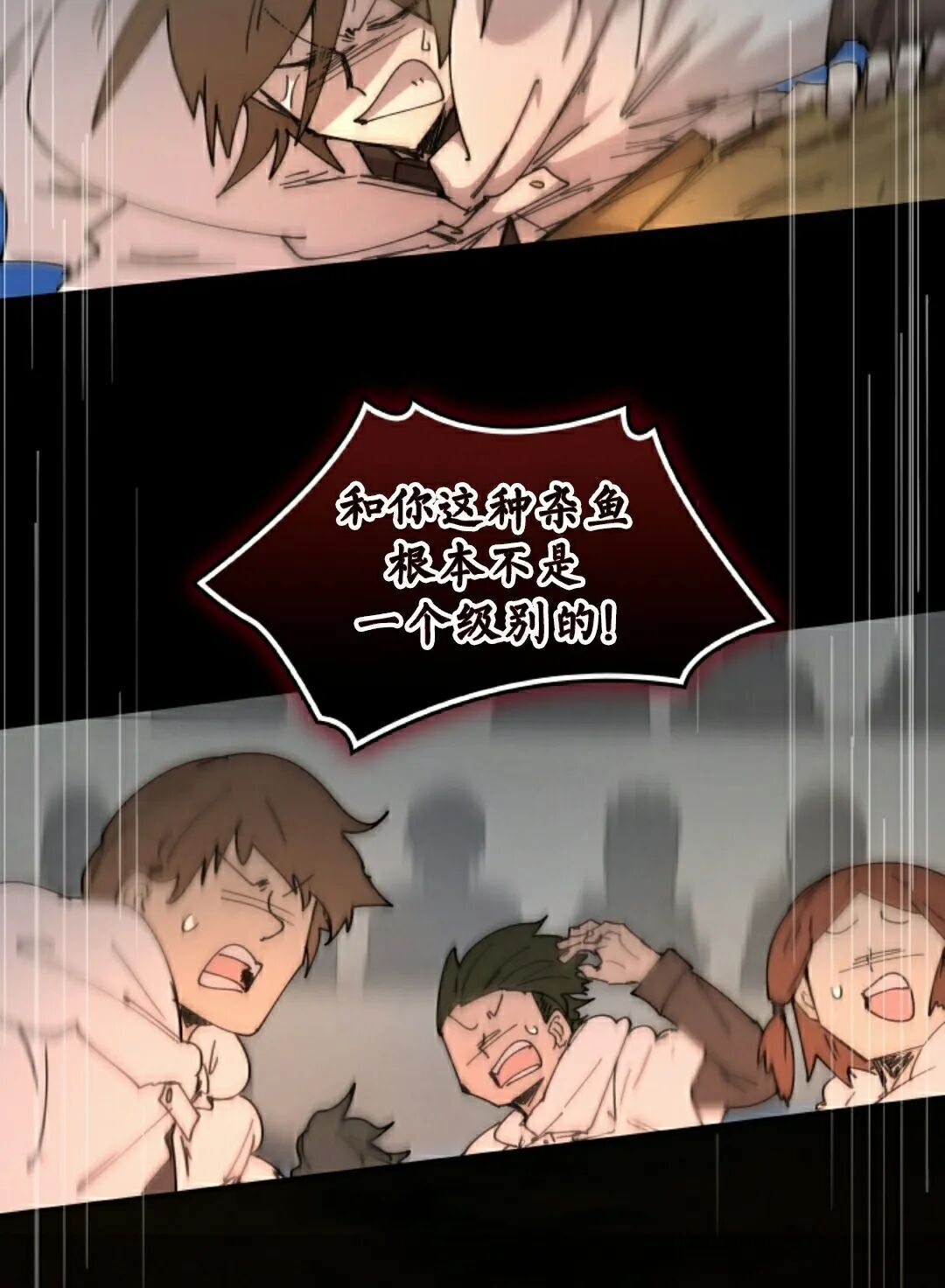第113集 第30页