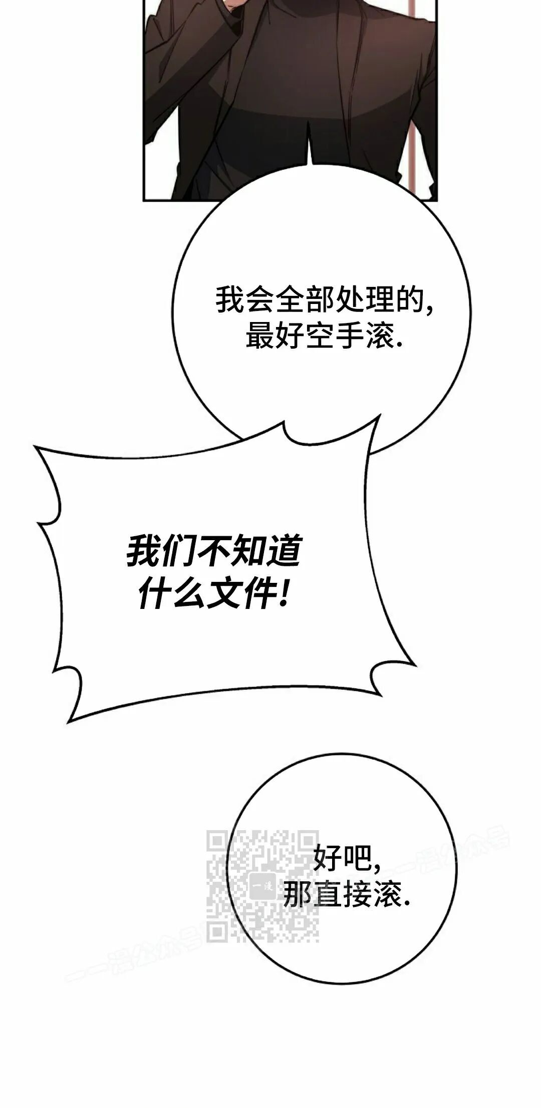 第113集 第35页