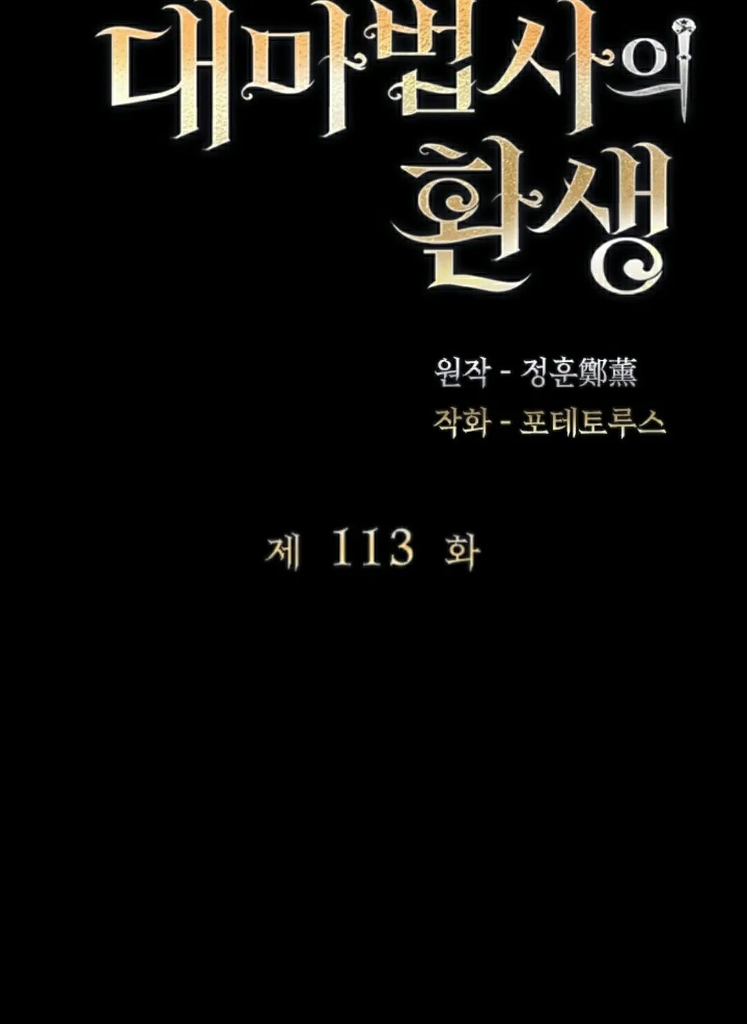 第113集 第57页