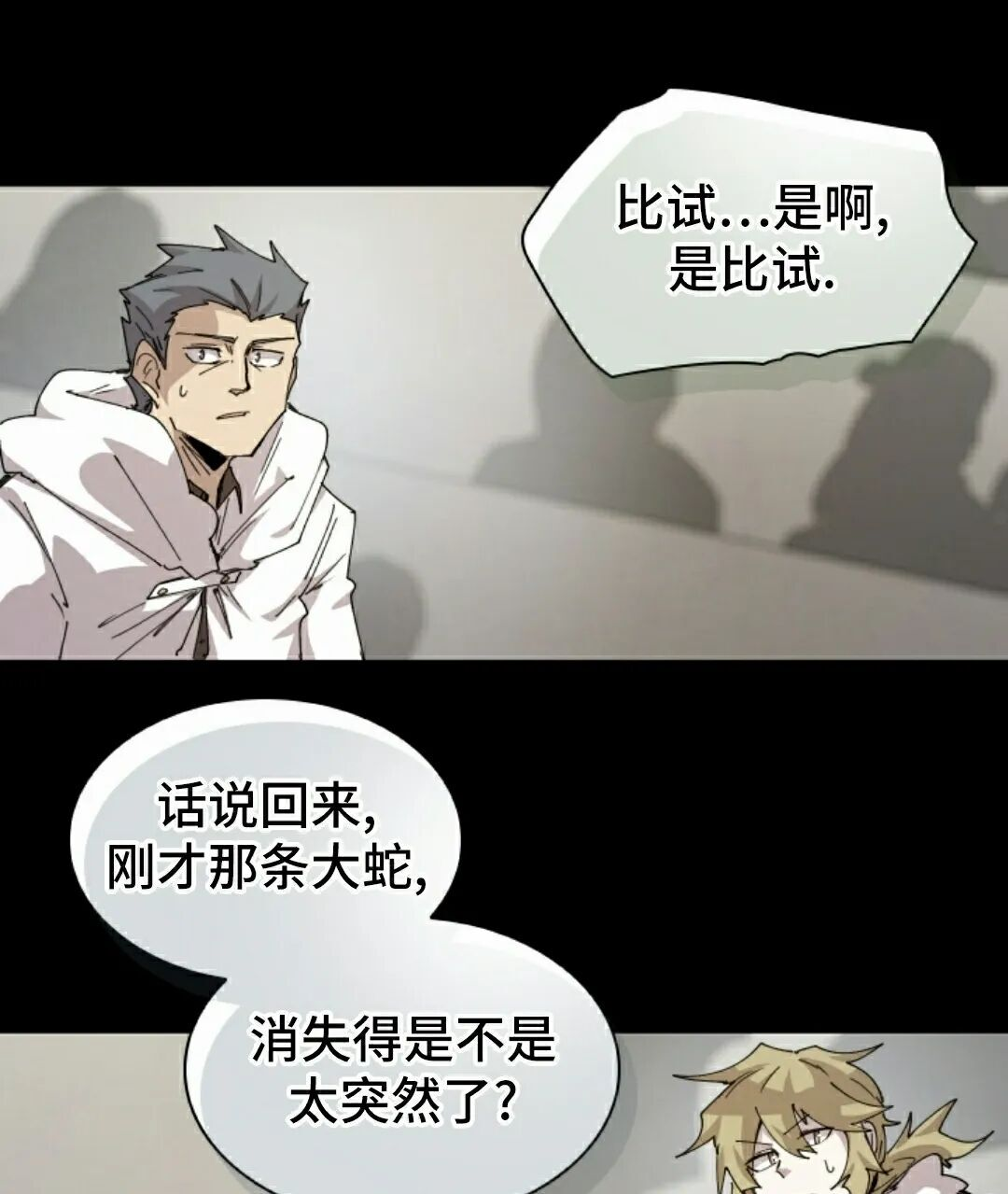 第113集 第67页