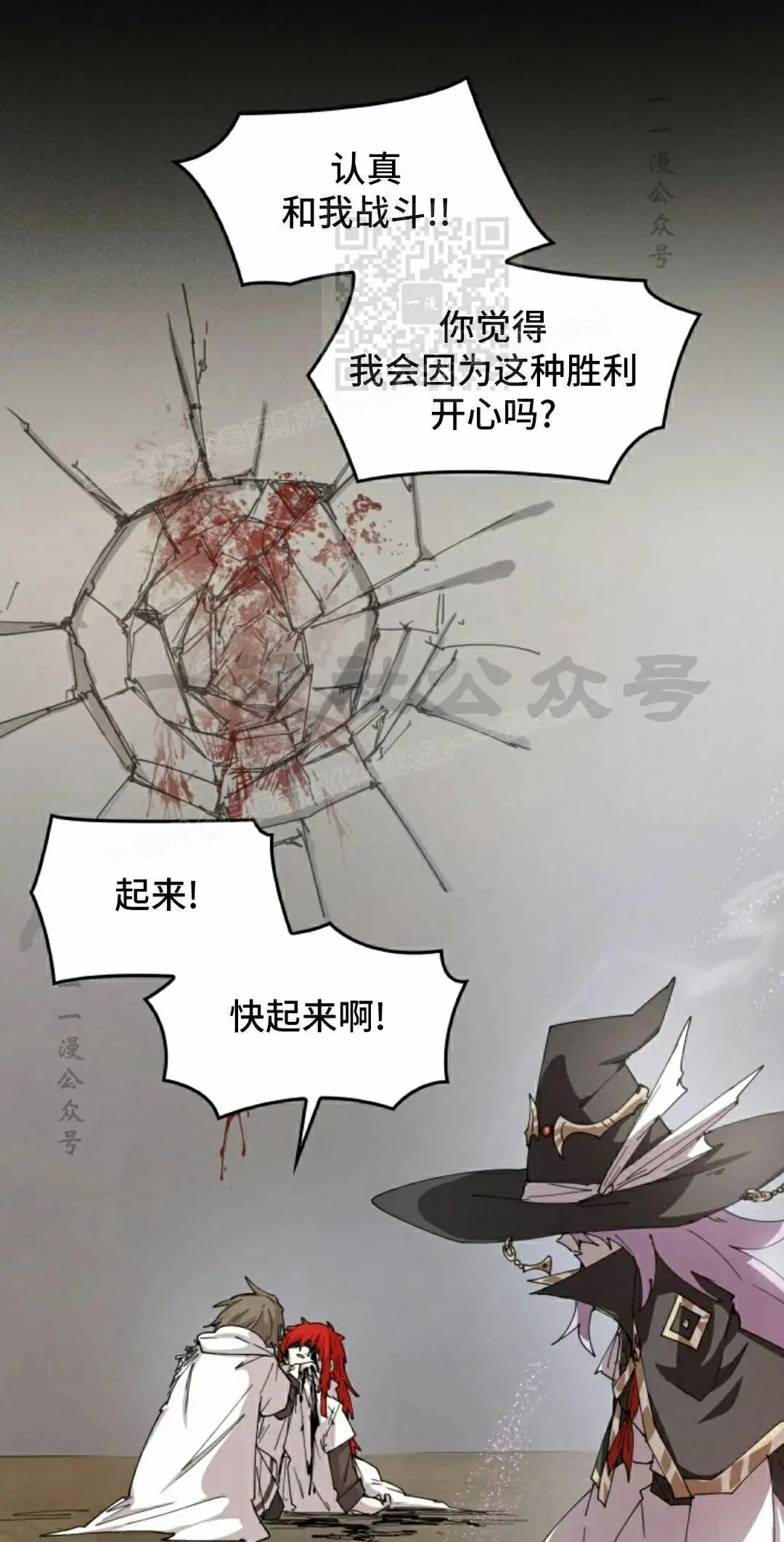 第114集 第1页