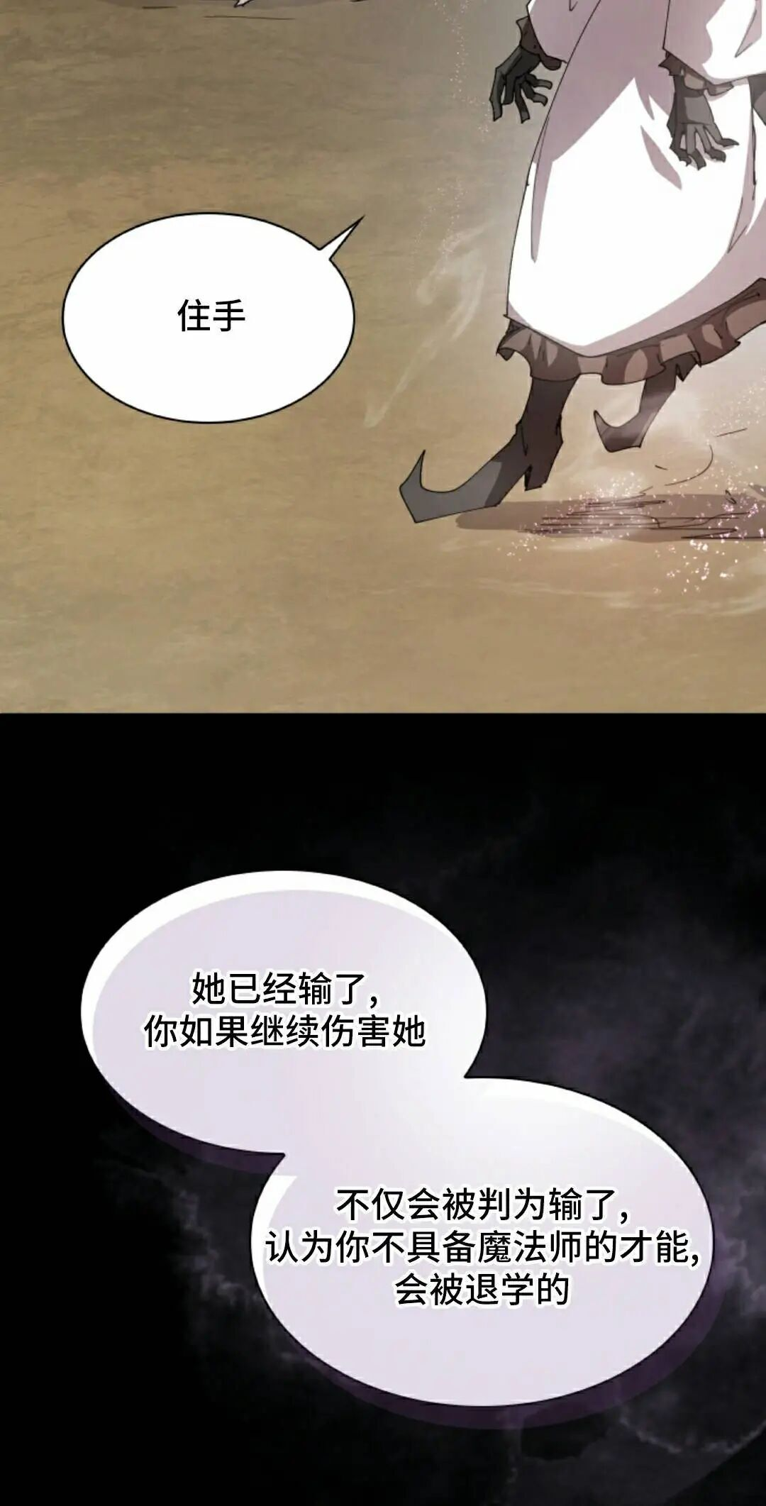 第114集 第2页