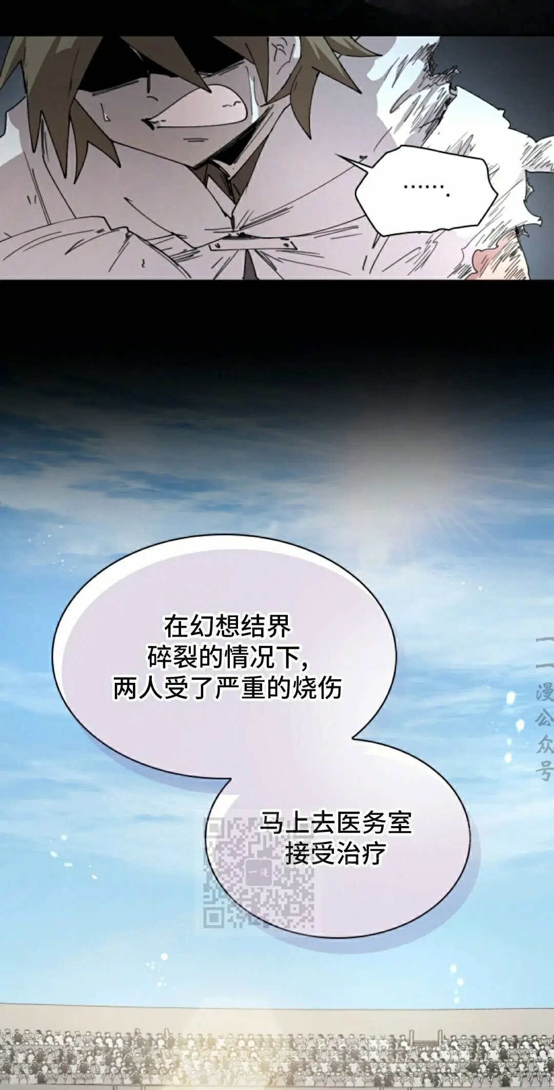 第114集 第3页