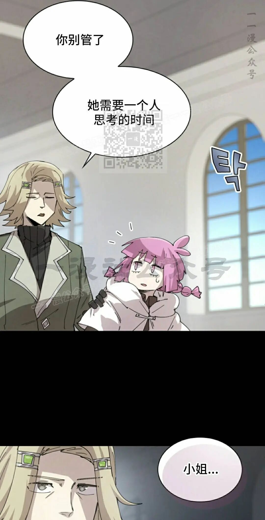 第114集 第6页