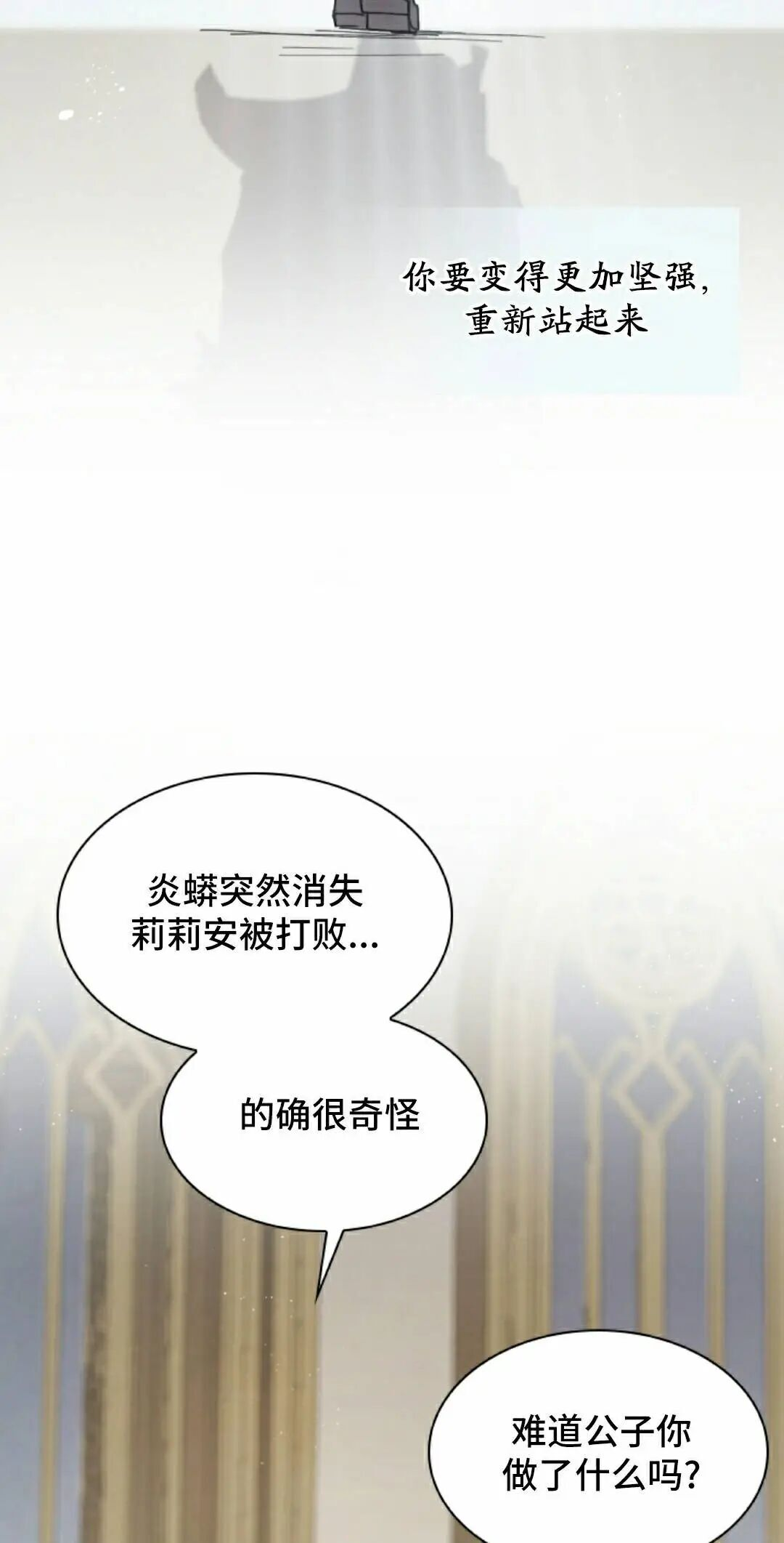 第114集 第8页