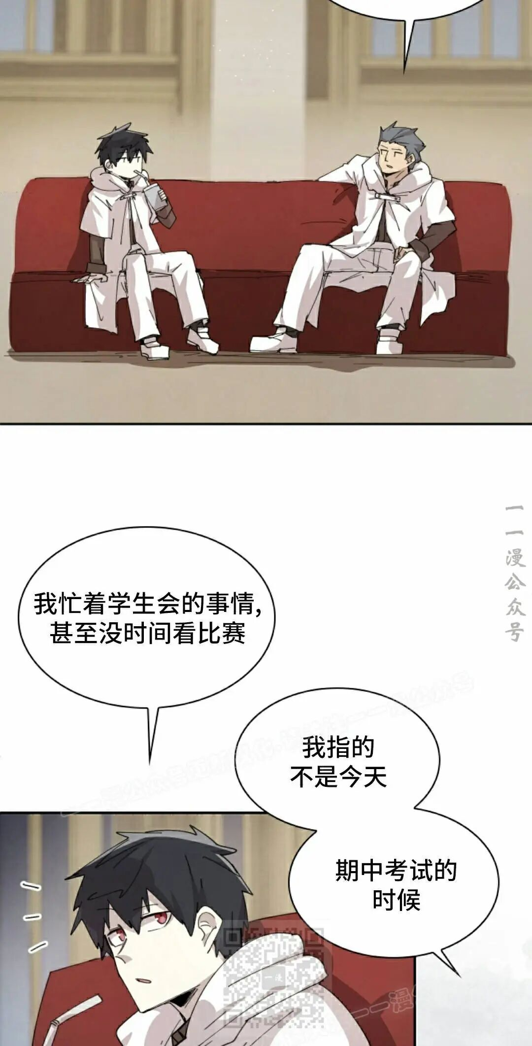第114集 第9页
