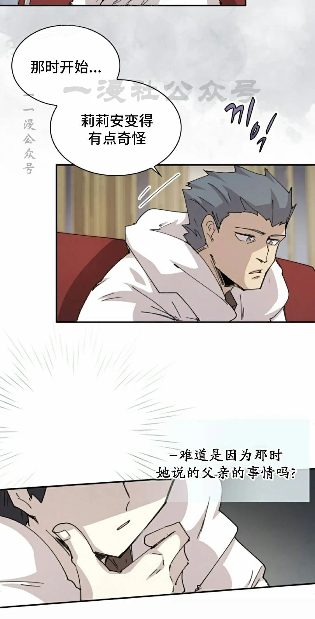 第114集 第10页
