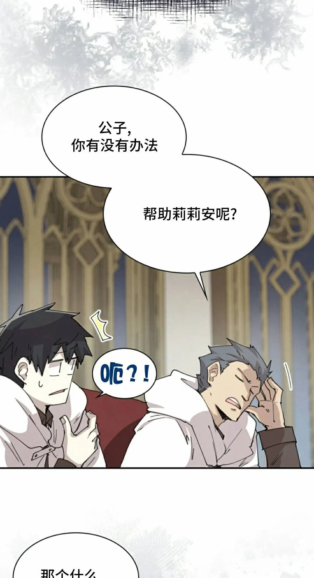 第114集 第12页