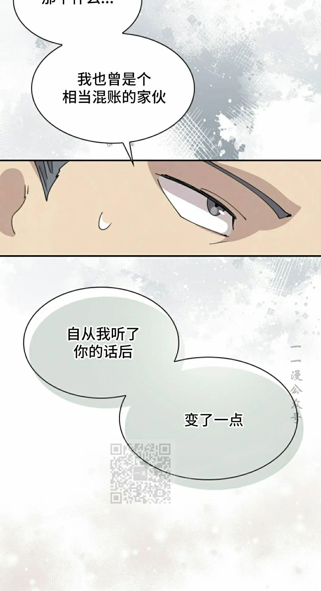 第114集 第13页