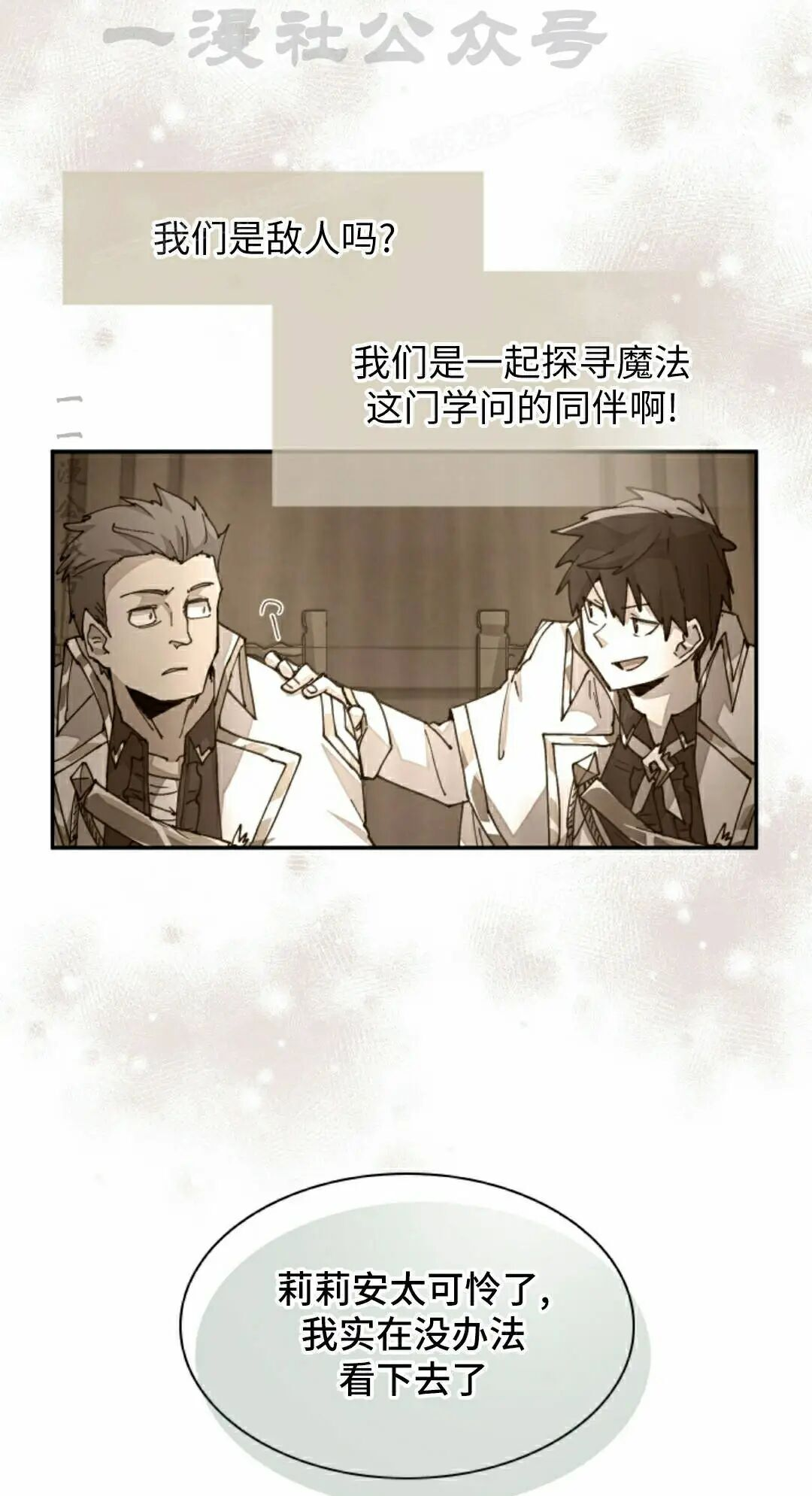 第114集 第14页