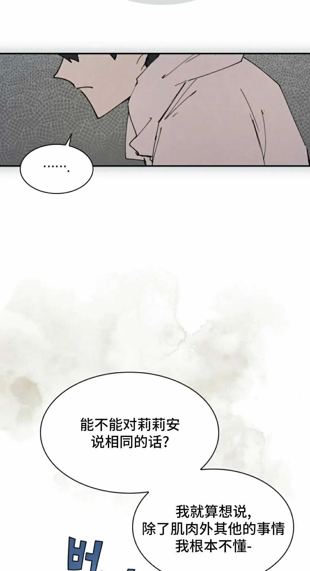 第114集 第15页