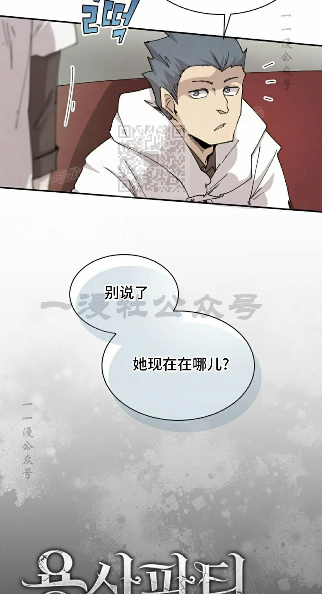 第114集 第16页
