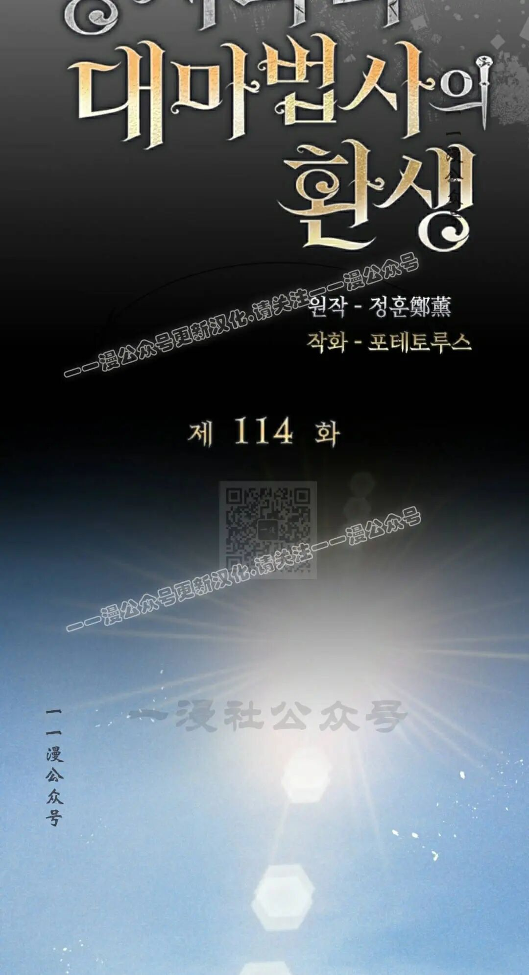 第114集 第17页