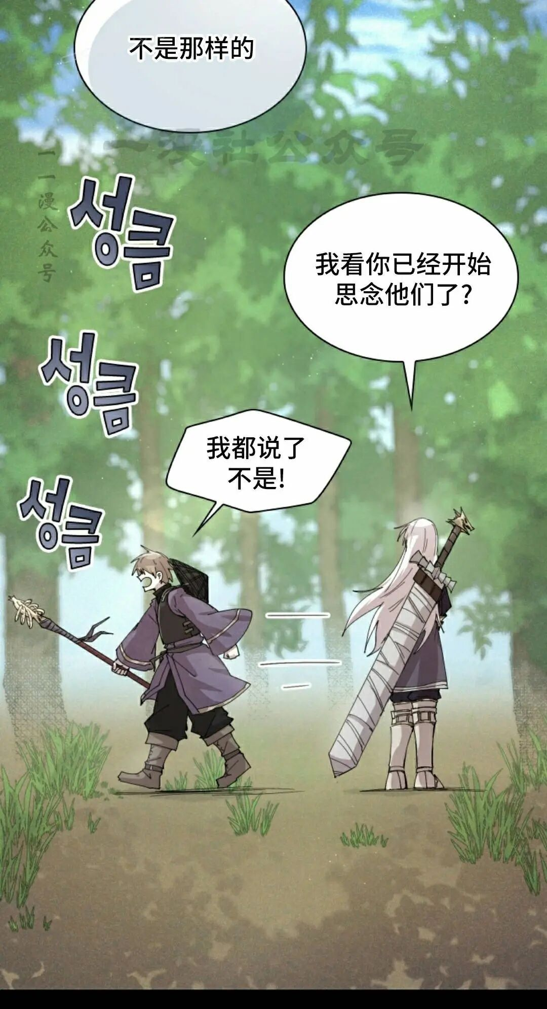 第114集 第20页
