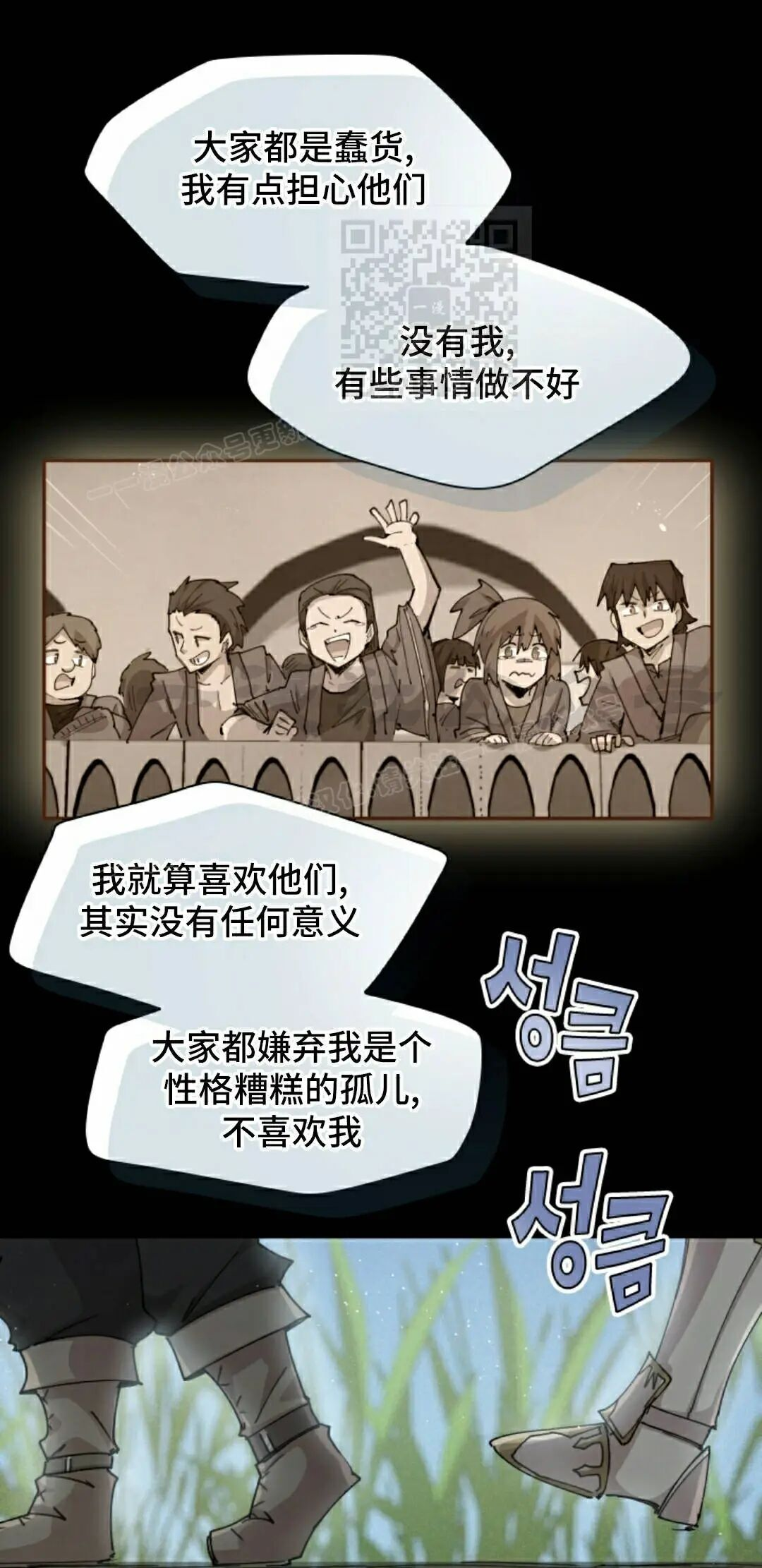 第114集 第21页