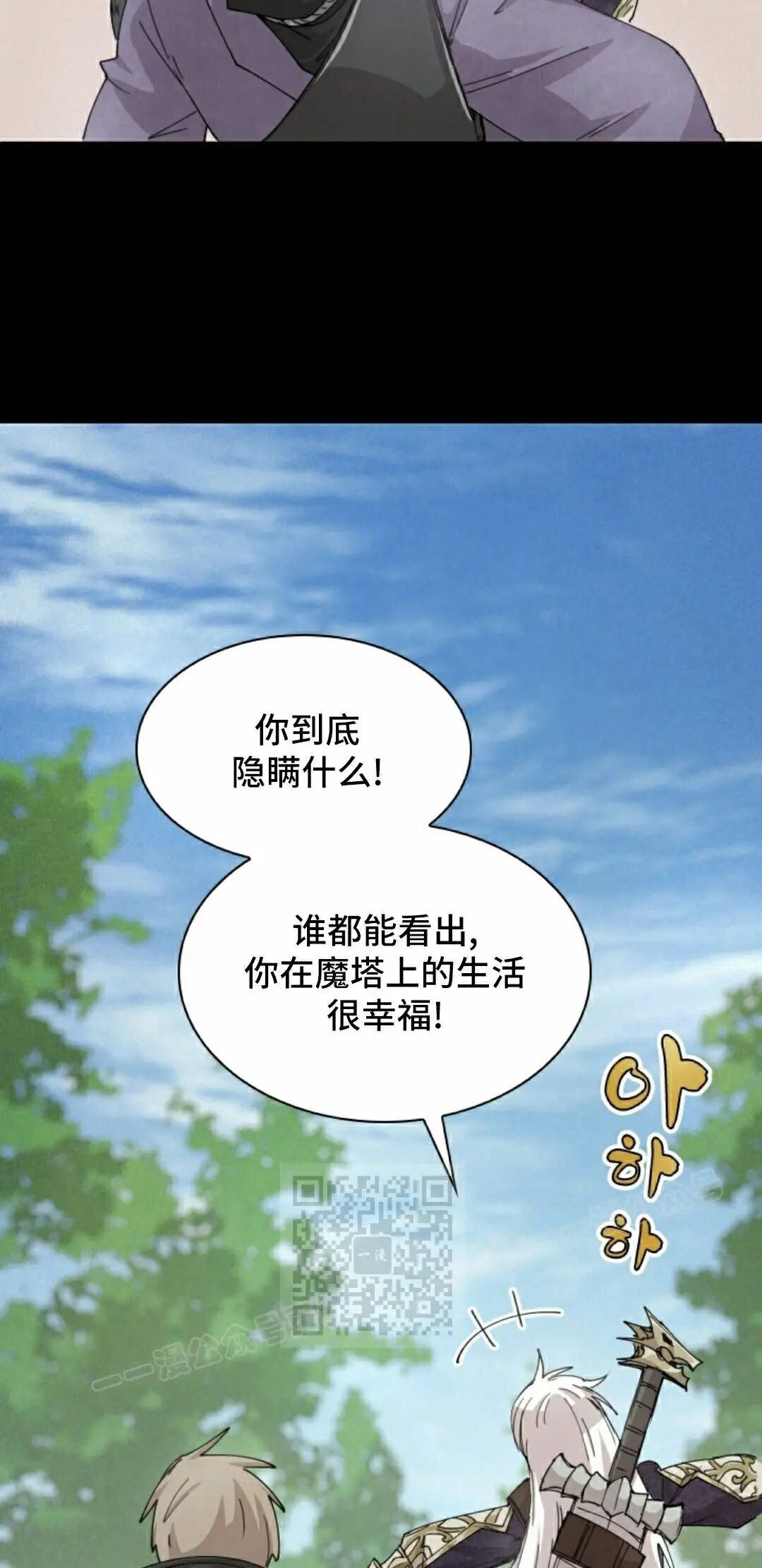 第114集 第23页