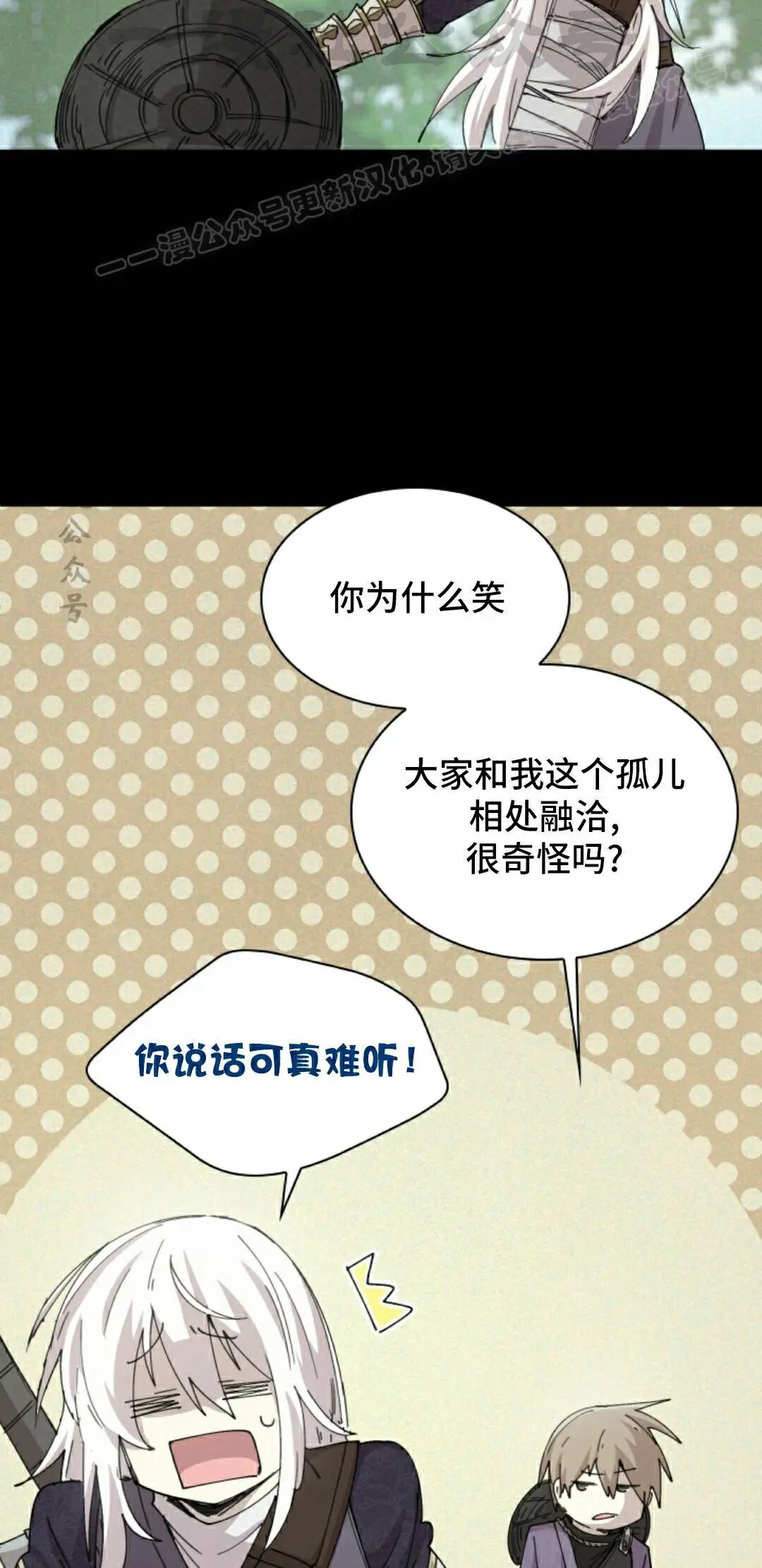 第114集 第24页