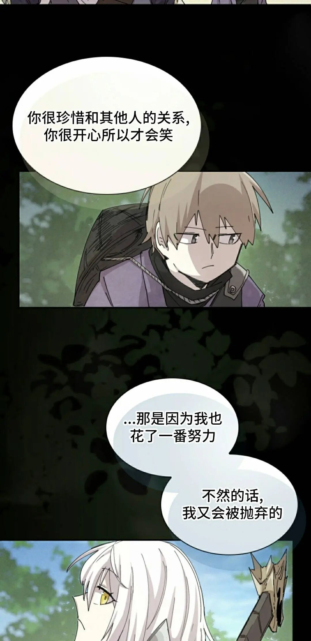 第114集 第25页