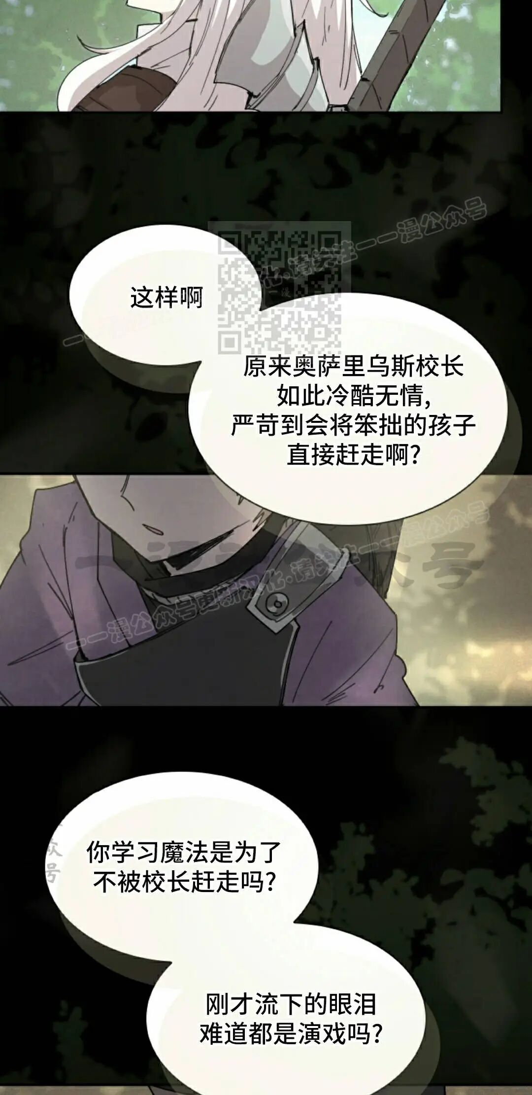 第114集 第26页