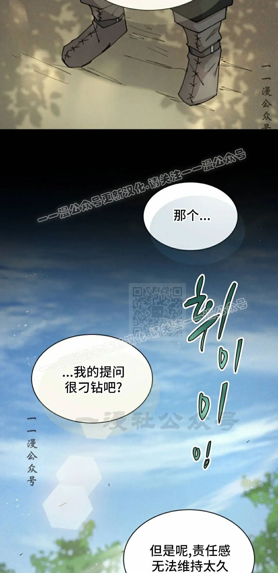 第114集 第27页