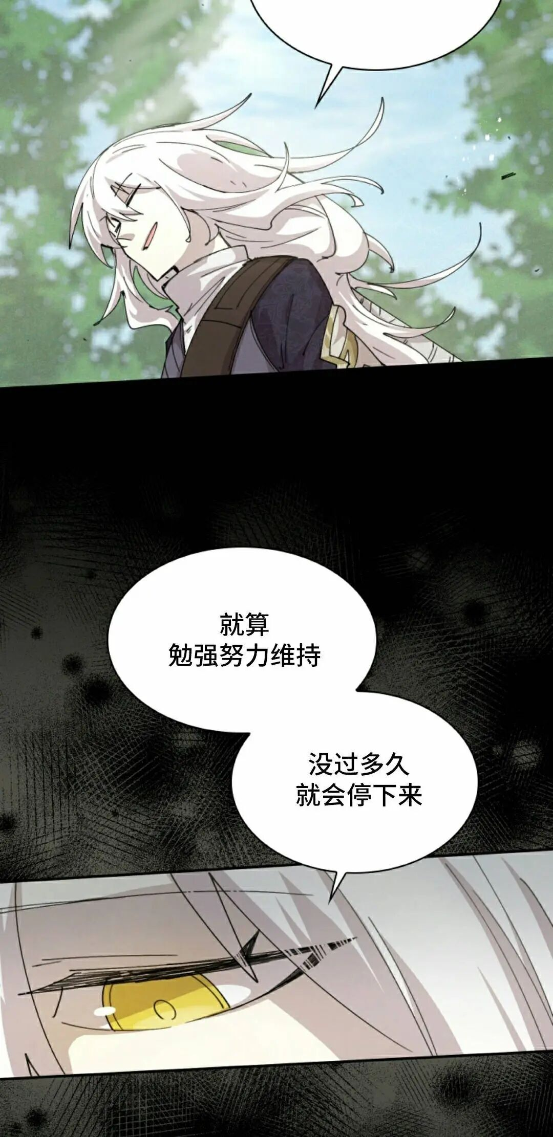 第114集 第28页
