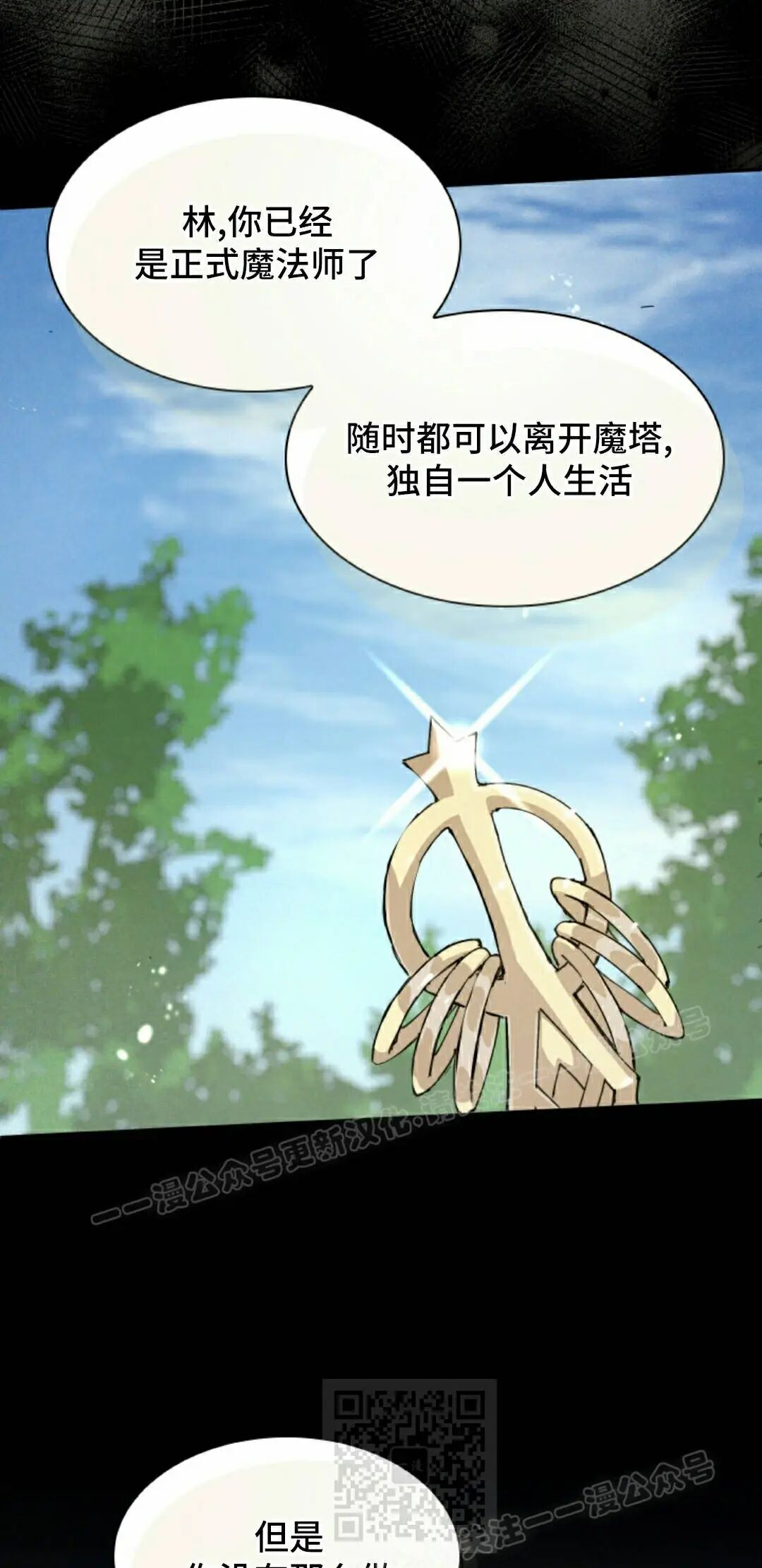 第114集 第29页