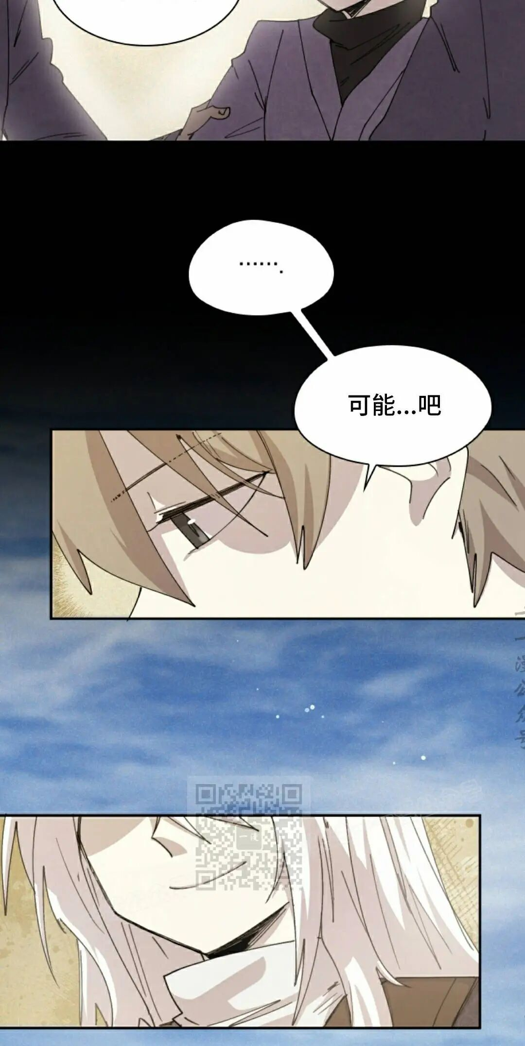 第114集 第33页