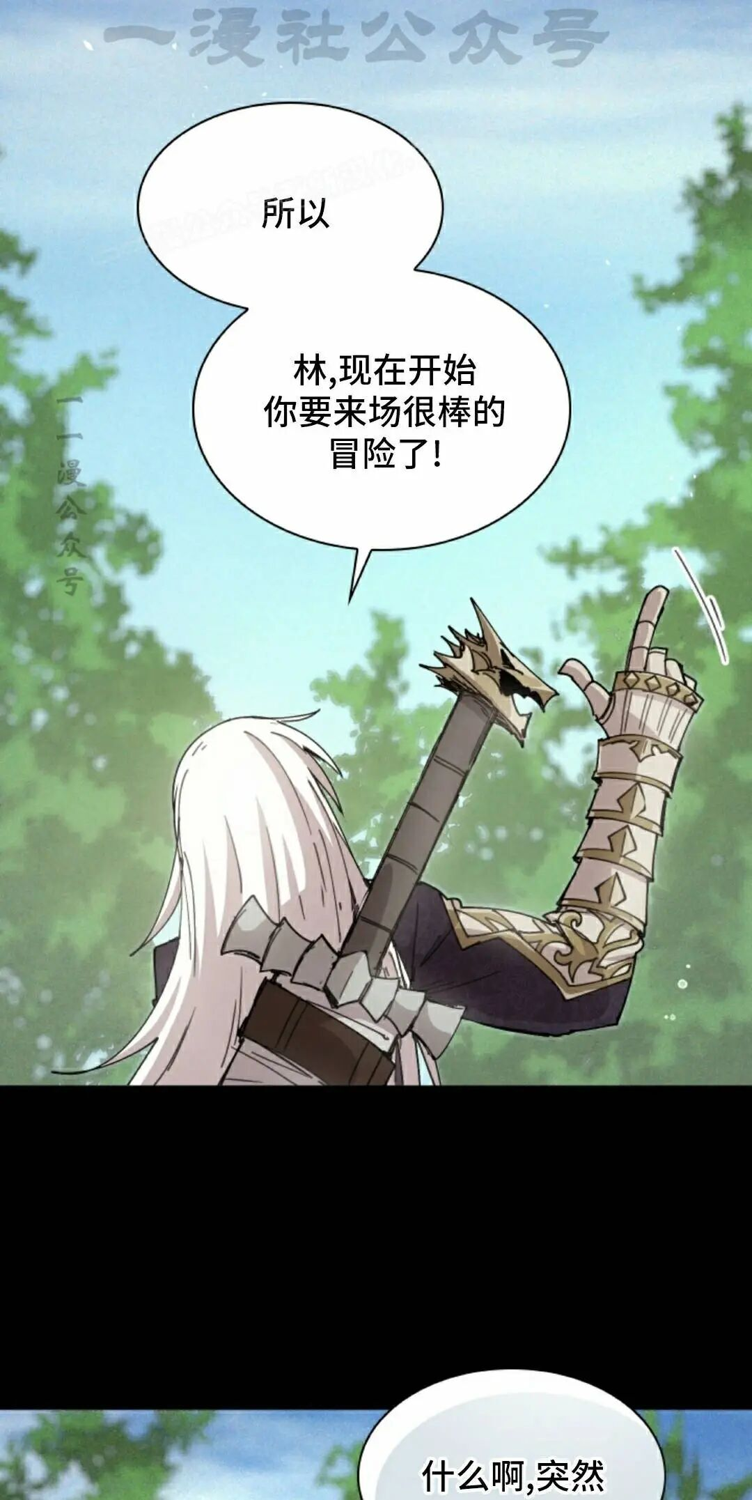 第114集 第34页